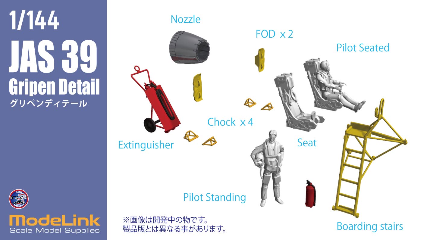 1/144��JAS39����ڥ�ǥ��ƥ�����
