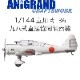 1/144��Ω�-36����Ȭ��ľ�ܶ�Ʊ�廡��