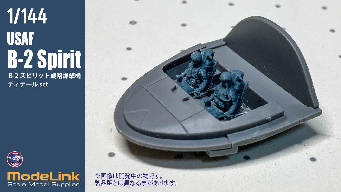 1/144��B-2 Spilit �ǥ��ơ���