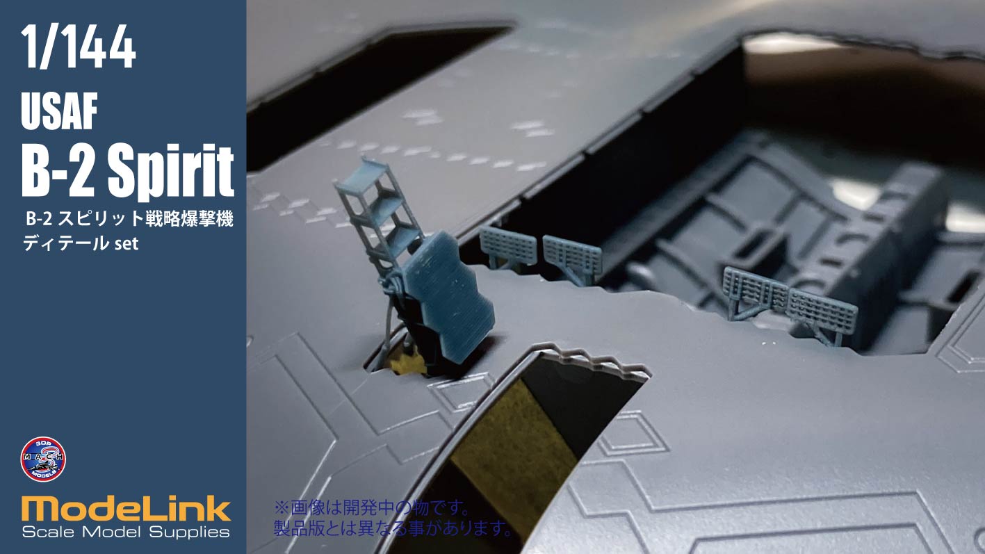 1/144��B-2 Spilit �ǥ��ơ���
