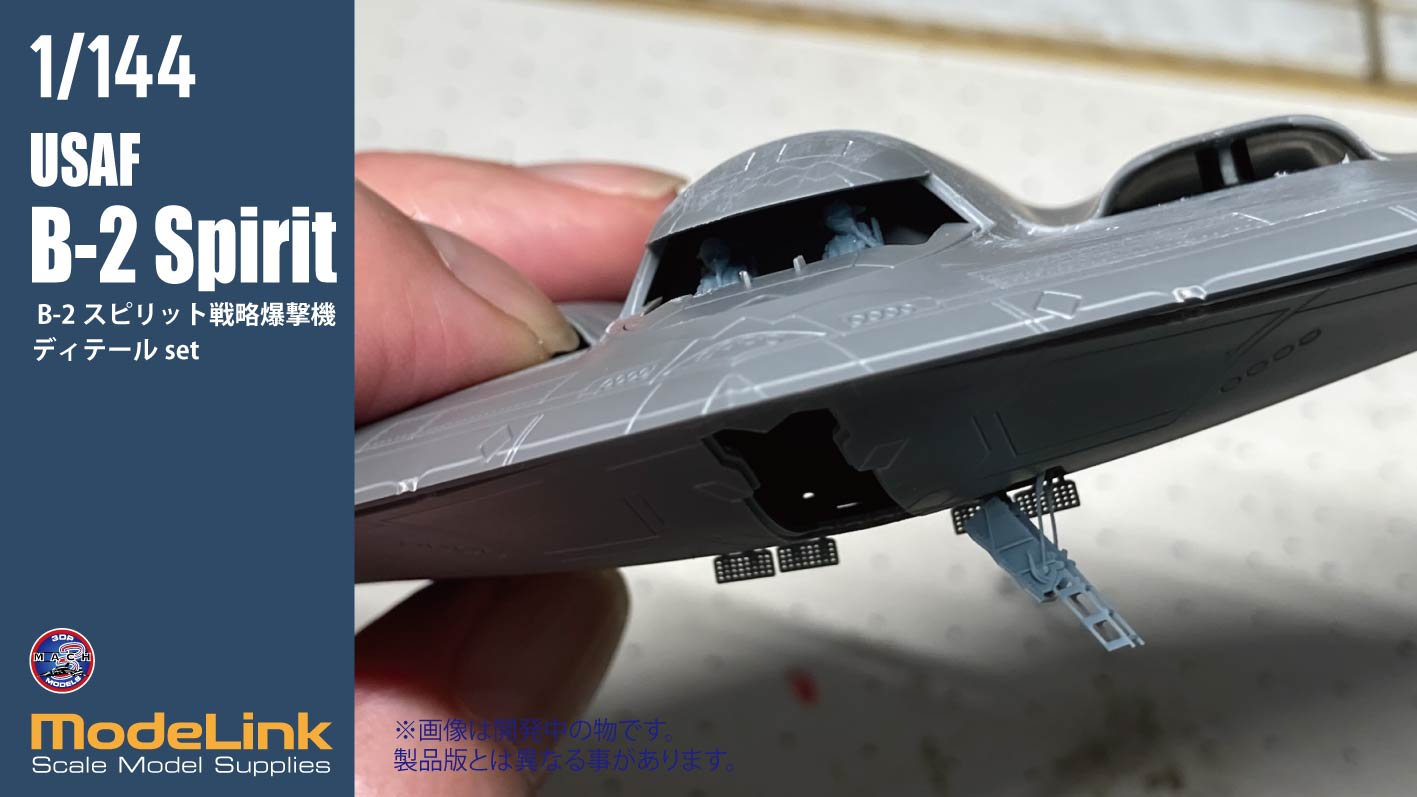 1/144��B-2 Spilit �ǥ��ơ���