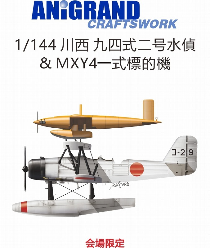 1/144����ͼ�������廡����MXY4�켰ɸŪ��