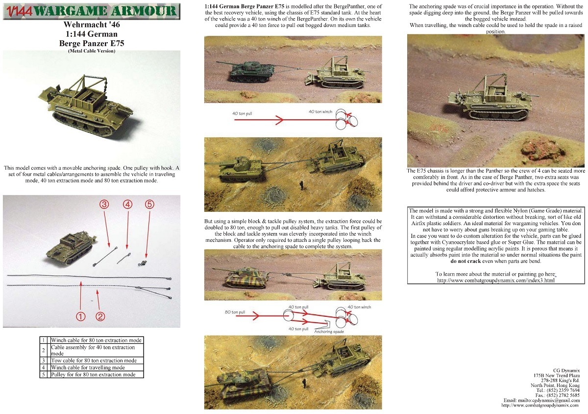 1/144 E-75��ֲ����