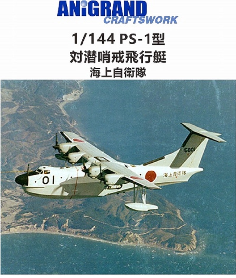 1/144��������PS-1����������������