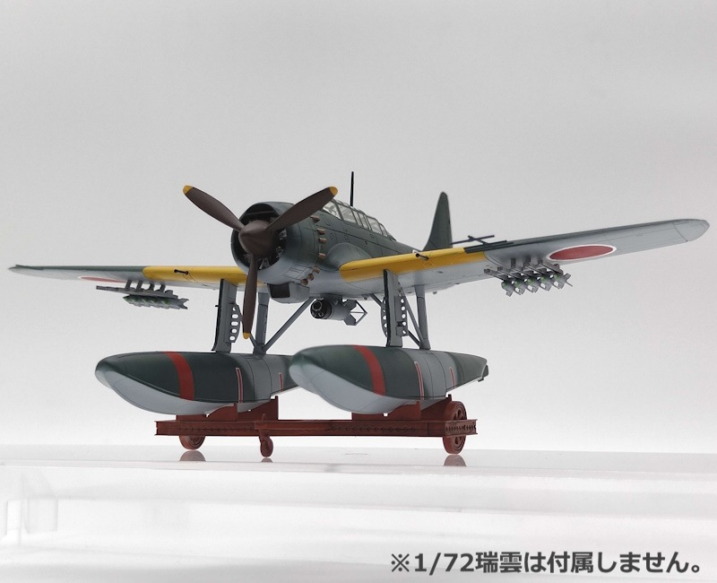 1/72 瑞雲強襲セット の販売 DAMEYA-NET