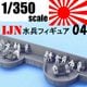 1/350  IJNʼե奢04