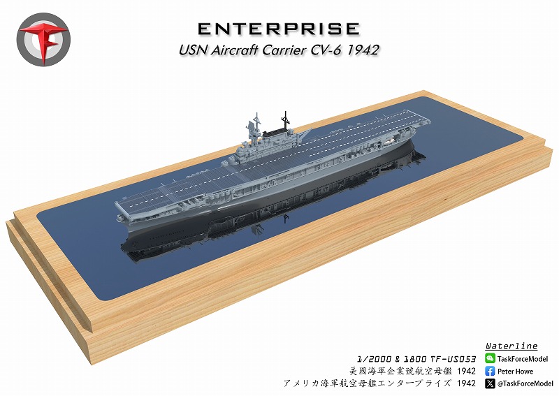 1/2000 航空母艦エンタープライズ（1942年時） の販売 DAMEYA-NET
