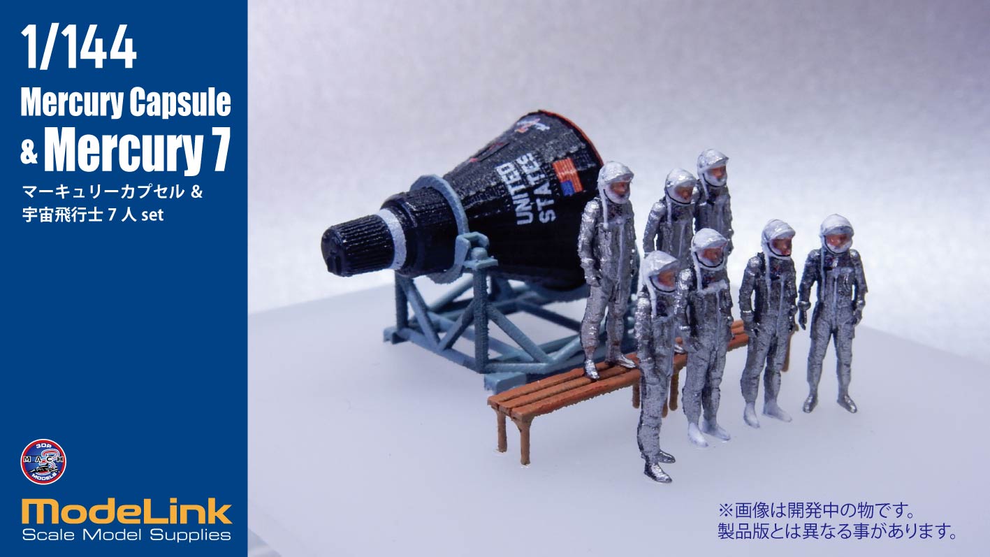 1/144��NASA �ޡ�����꡼���ץ���+�ޡ�����꡼���֥�