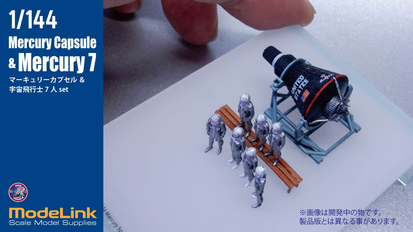 1/144��NASA �ޡ�����꡼���ץ���+�ޡ�����꡼���֥�