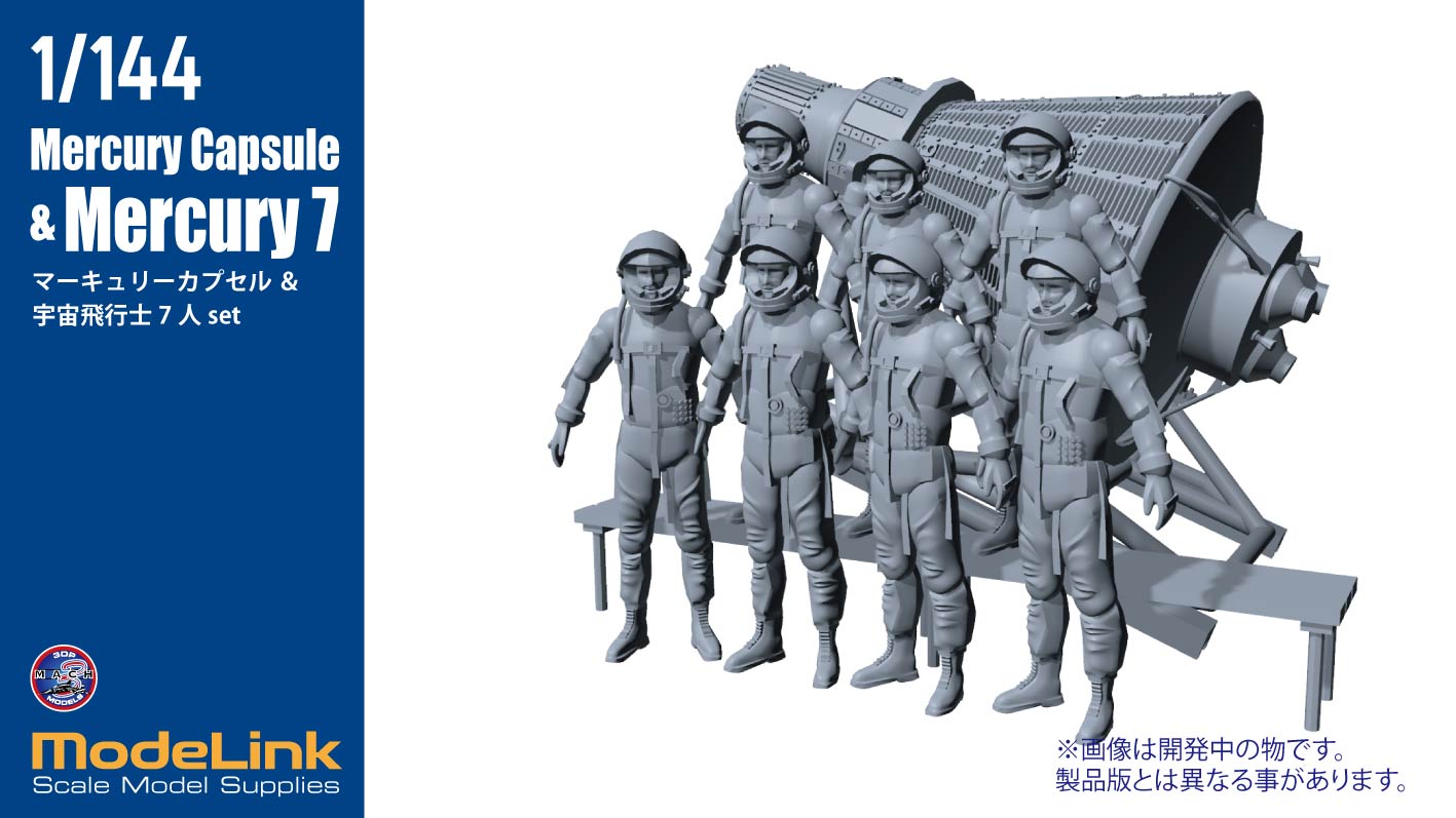 1/144��NASA �ޡ�����꡼���ץ���+�ޡ�����꡼���֥�