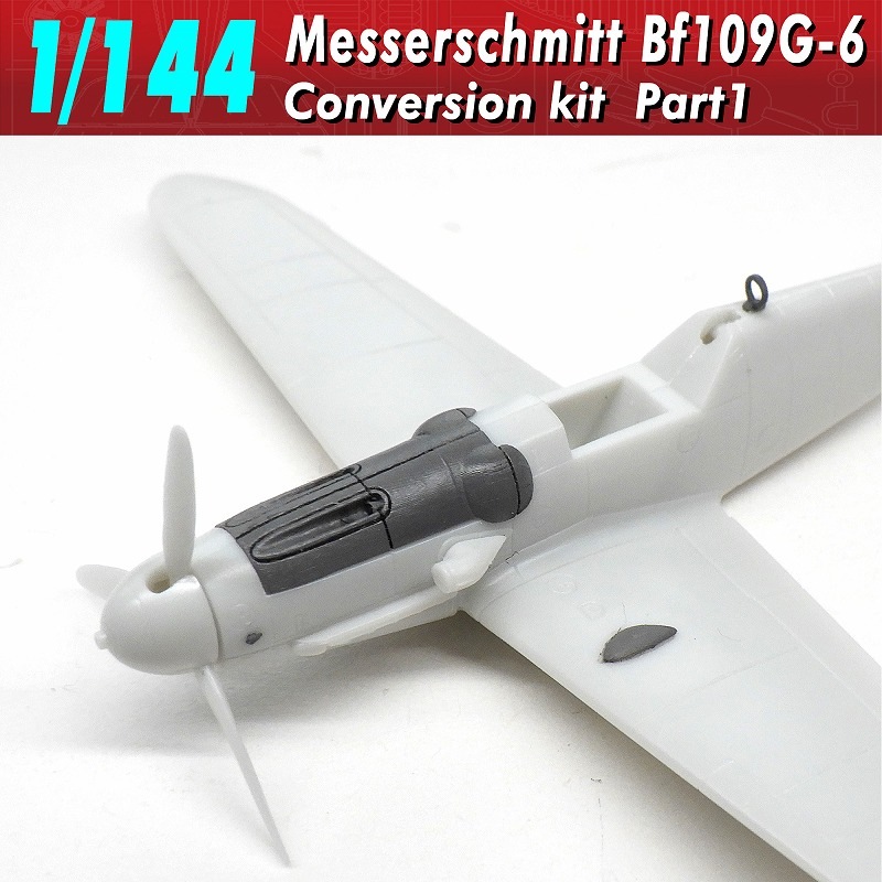 1/144����å�������ߥå�Bf109G-6����¤���åȥѡ��ȣ�		