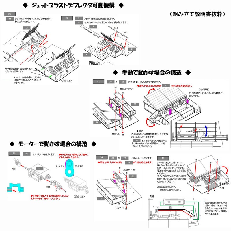 1/72 No.4カタパルトデッキ Type2 の販売 DAMEYA-NET