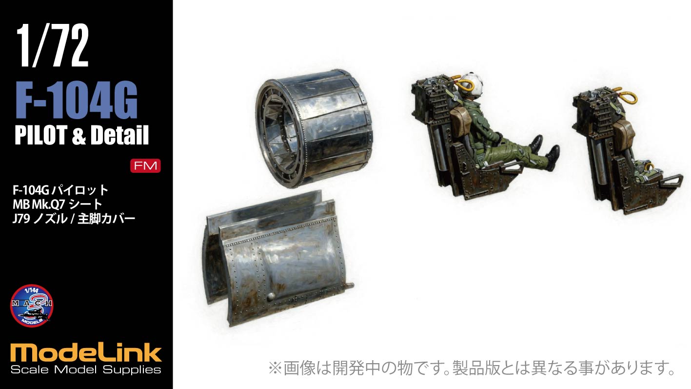 1/72��F-104G �ѥ����å�/������ �Υ���Detail		