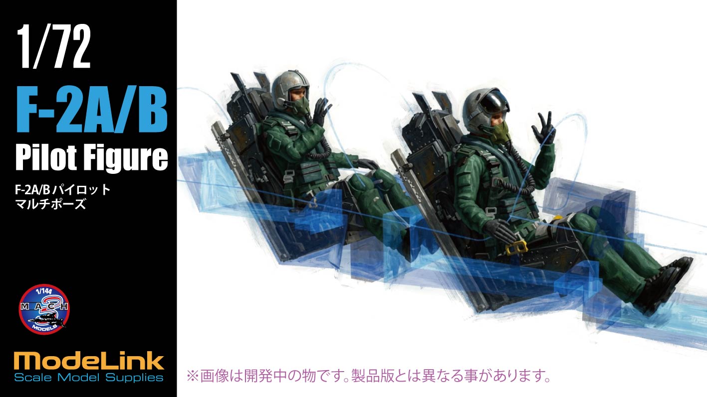 1/72��F-2A/B �ѥ����å� �ޥ���ݡ���	