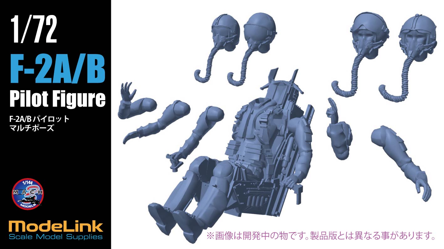 1/72��F-2A/B �ѥ����å� �ޥ���ݡ���	