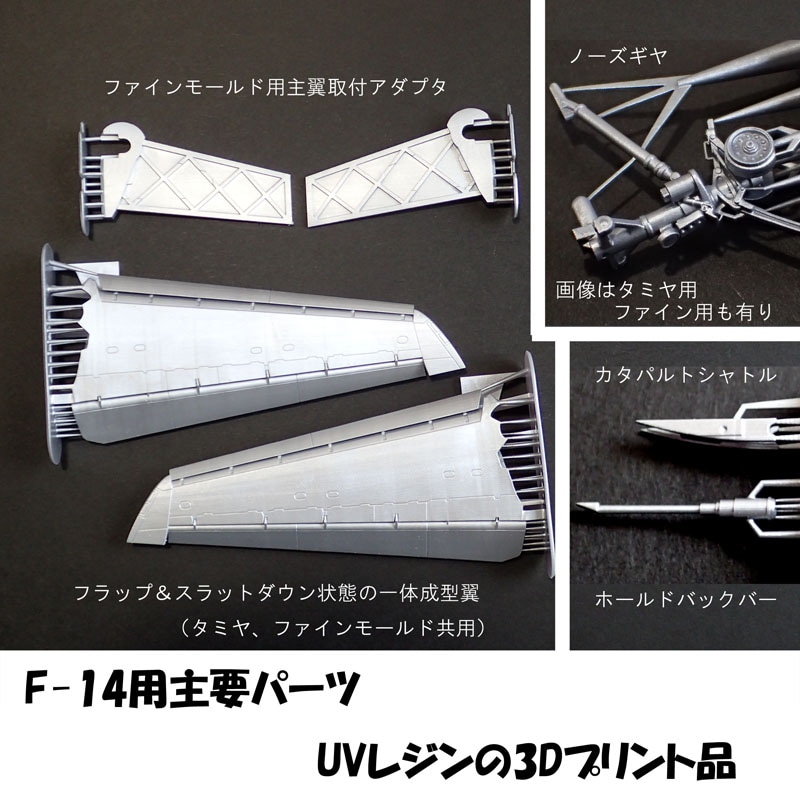 1/72��F-14TOMCAT ȯ�ϥ�����ޥ��å�