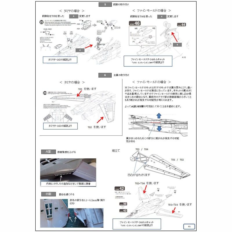 1/72 F-14TOMCAT 発艦ジオラマセット の販売 DAMEYA-NET