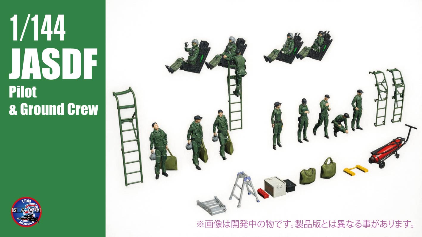 1/144��JASDF �ѥ����å�/�����ɥ��롼set		