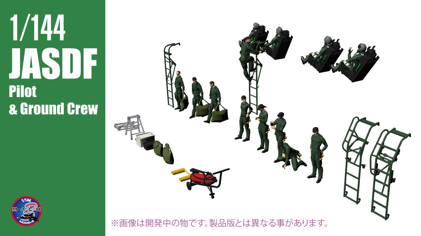 1/144��JASDF �ѥ����å�/�����ɥ��롼set		