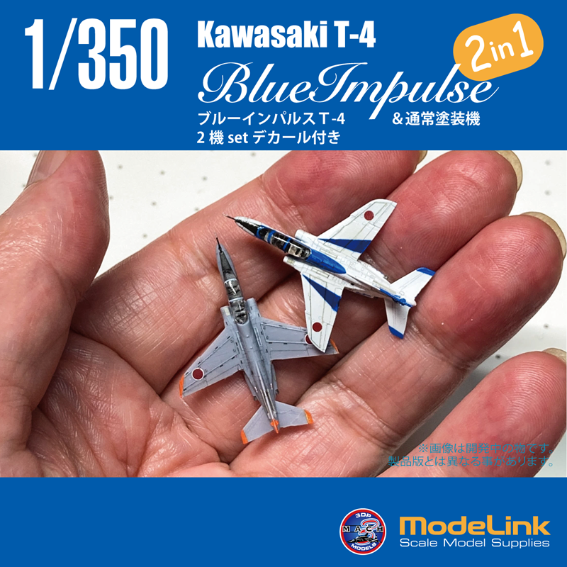 1/350��T-4 & �֥롼����ѥ륹2�� set 		
