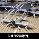 1/350 IJN�Ҷ�������ʼ01