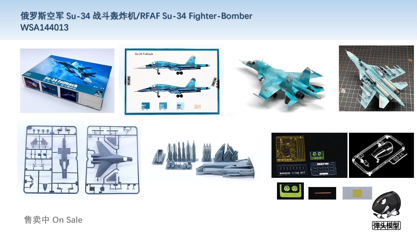 1/144�����ۡ��� Su-34 �ե�Хå�