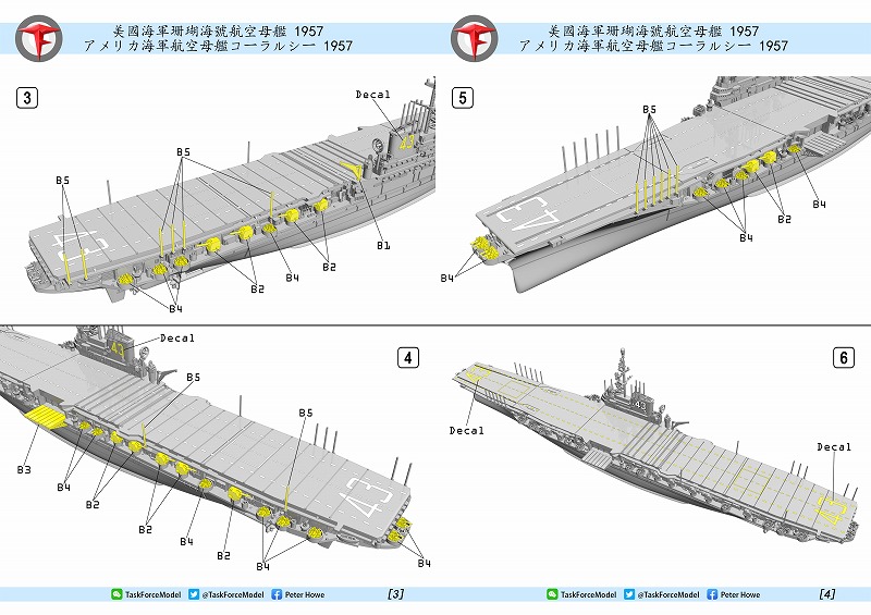 1/2000 航空母艦コーラルシー（1957年時） の販売 DAMEYA-NET