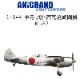 1/144 ���� ���������Ʈ����-87