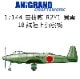 1/144 ��������Ȭ��Φ���廡�����ʱ�