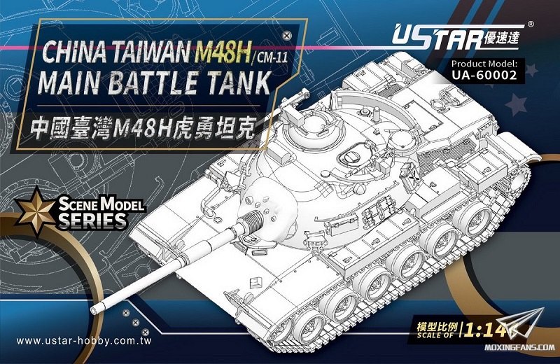 1/144 台湾陸軍 M48H/CM11 勇虎 の販売 DAMEYA-NET