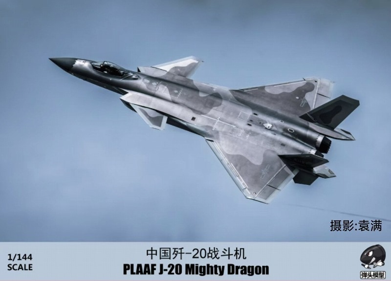 1/144 人民解放軍 J-20 の販売 DAMEYA-NET