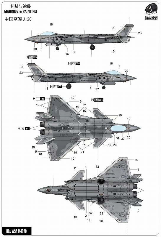 1/144����̱������ J-20