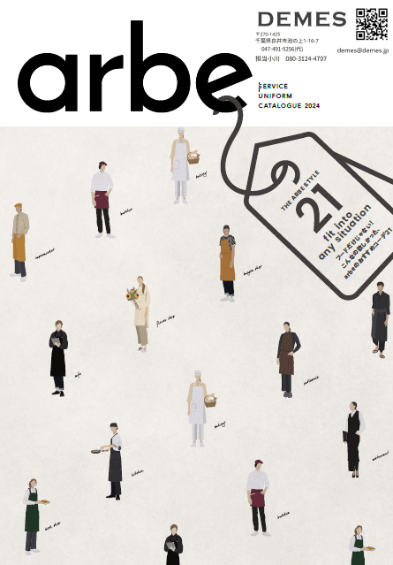 arbe 2024