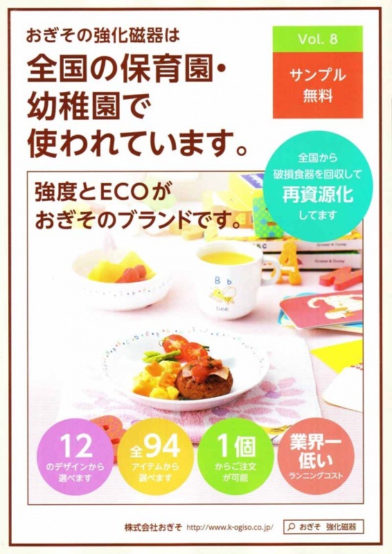 ������ݰ�ࡦ���ձ�ǻȤ��Ƥ��ޤ���vol8