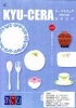 KYU-CERA / �ơ��֥륦���������̶��������������