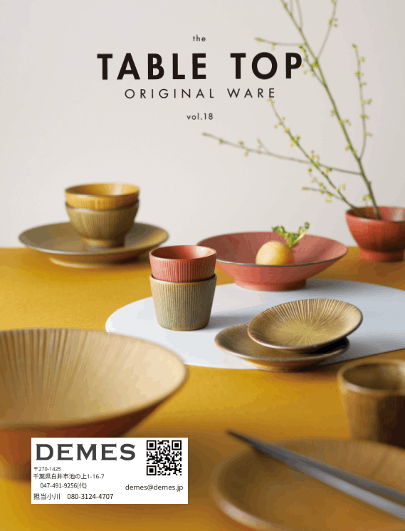 ںǿTHE TABLE TOP ORIGINAL WARE vol.18ʾƫ ڥǺܾ40%OFFۡʽ