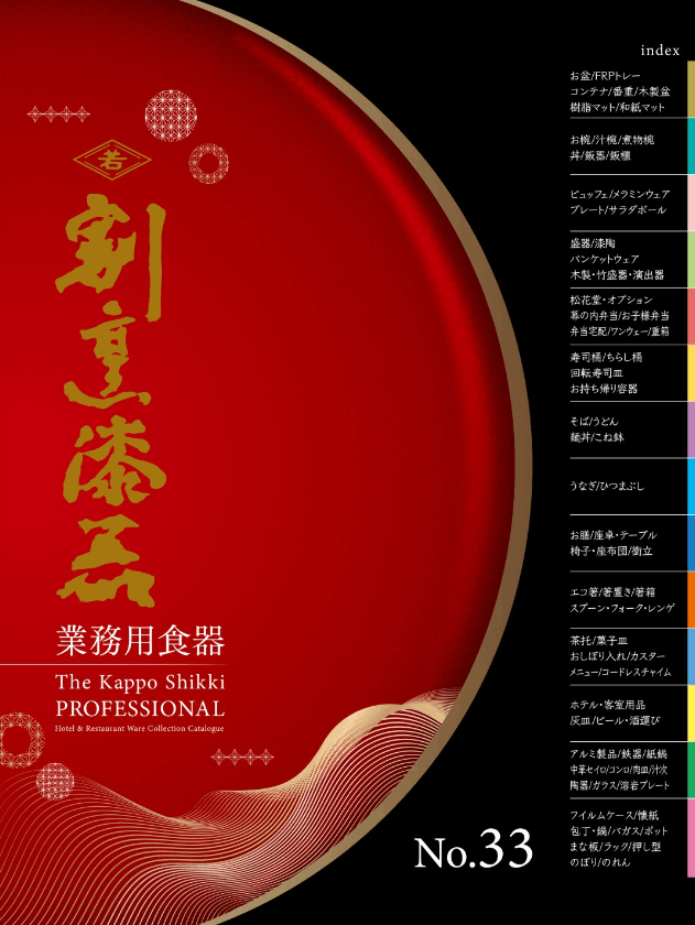 華蔵 汁椀 箸 茶碗＆お椀（汁椀） 【業務用食材の仕入れなら