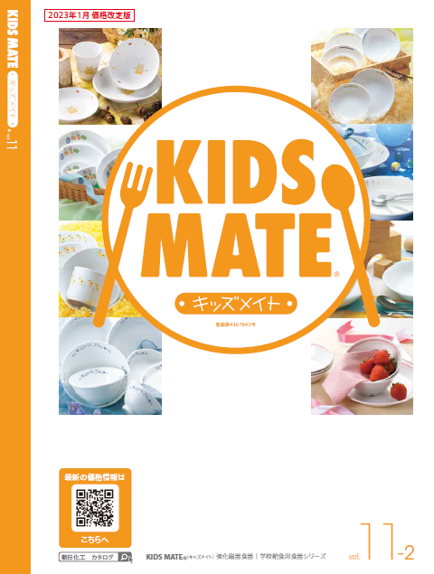[ع뿩]KIDS MATE Vol.11-2