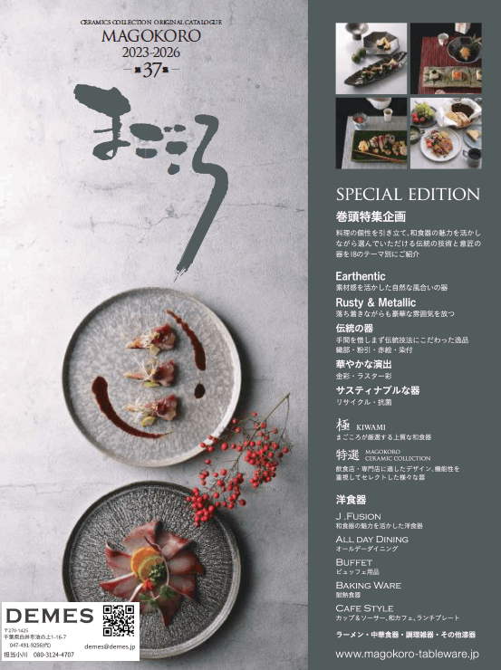 和食器 熔岩流 切立長角焼物皿 37K202-19 まごころ第37集 和食器 ヌ734-168 [石]18cm丸石焼プレート卸問屋名調