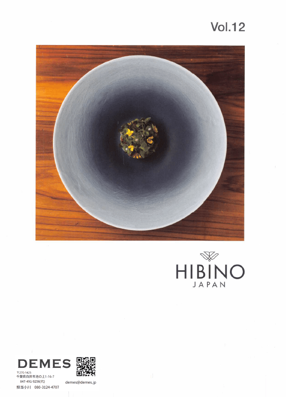HIBINO