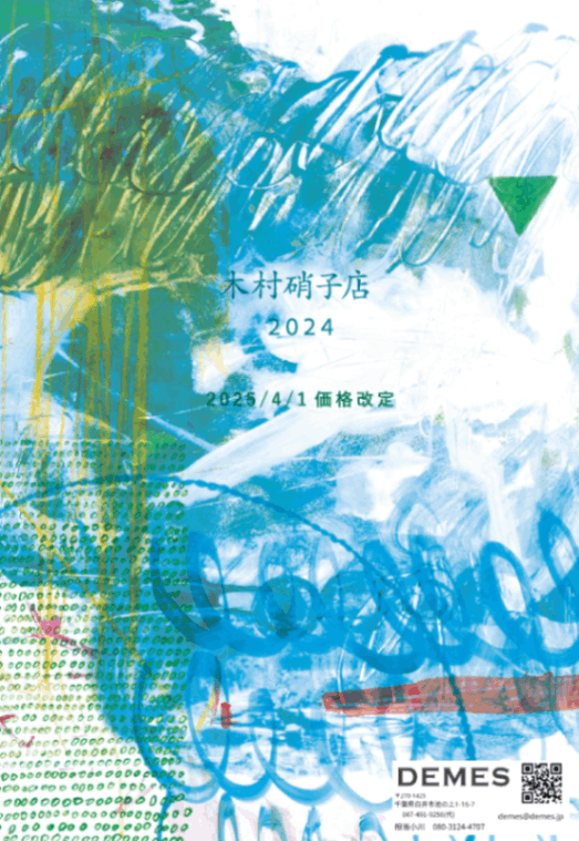 ◆美品・レア◆ メロウグラス タナカユミ 硝子の木 ガラスの木 ◇美品・レア◇ メロウグラス タナカユミ 硝子の木 ガラスの木