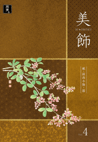 �ںǿ�������� vol.4��