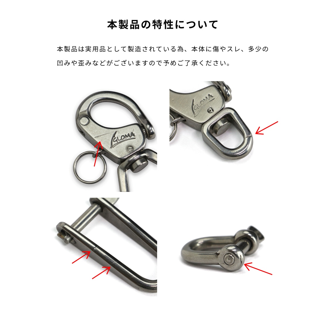 s*s様 GLOMA NAUTICA カラビナ　グローマ　ノウティカ CARABINER 1502 カラビナ グローマ ノーティカ GLOMA NAUTICA