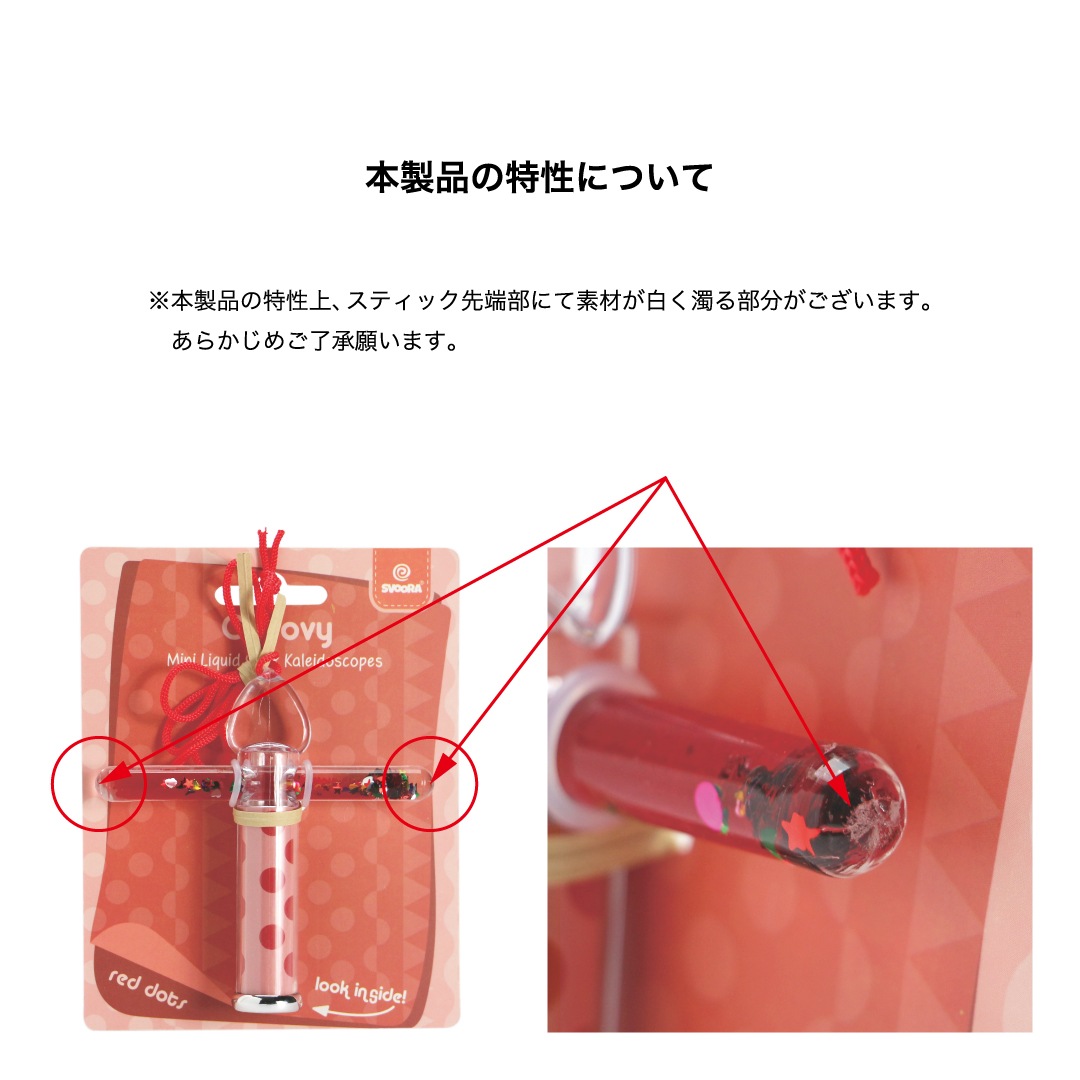 ミニ カレイドスコープ 