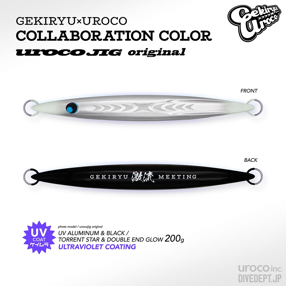 GEKIRYUUROCOJIG 200G COLLABO COLOR GUJ-0005