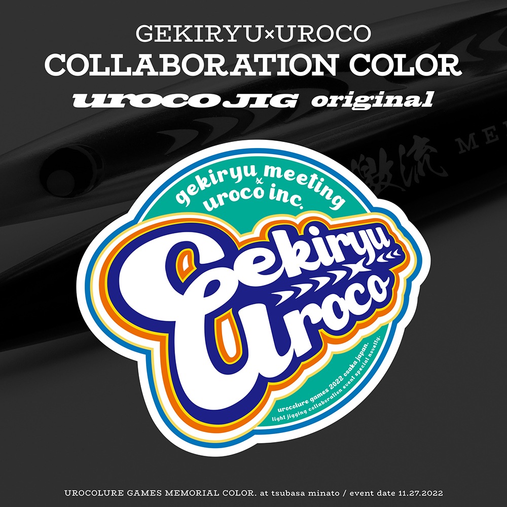 GEKIRYUUROCOJIG 200G COLLABO COLOR GUJ-0005