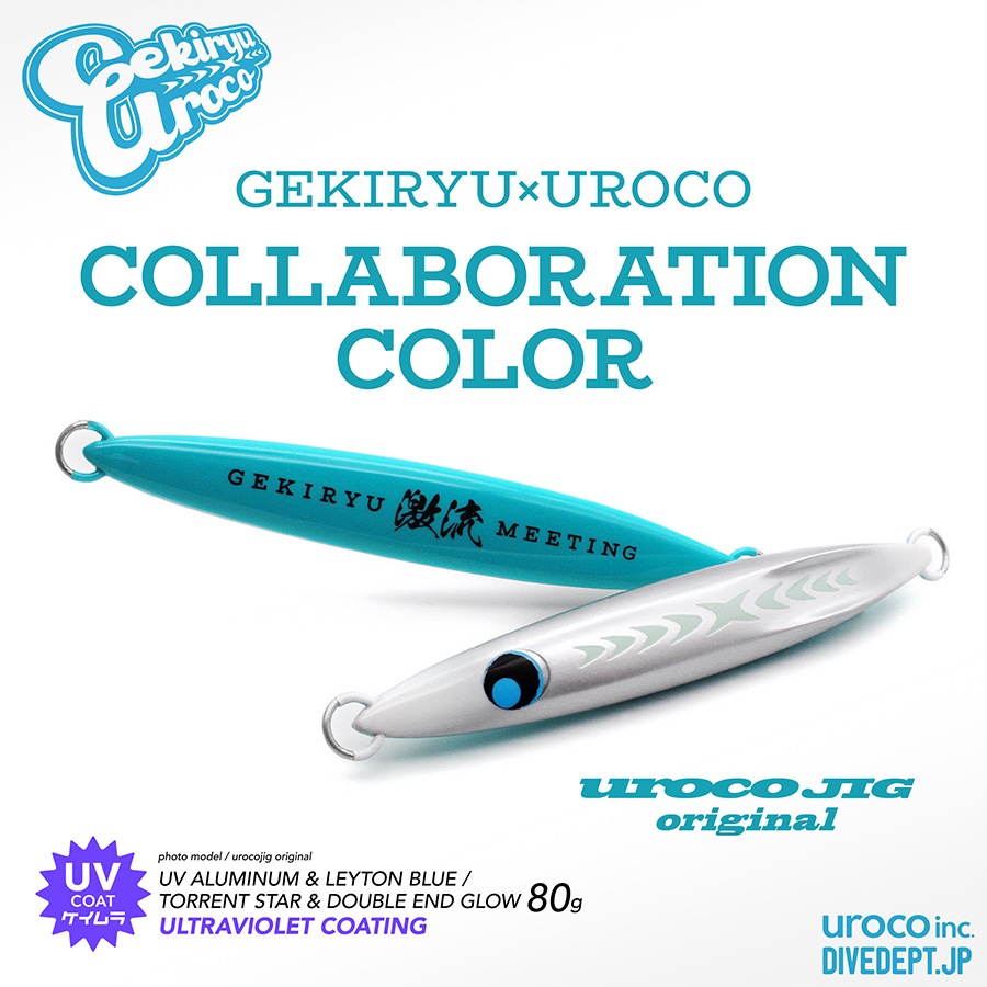 GEKIRYUUROCOJIG 80G COLLABO COLOR GUJ-0022