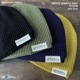 UROCO WAFFLE KNIT UWB-0040