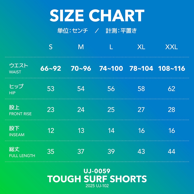 UROCO TOUGH SURF SHORTS UJ-0059