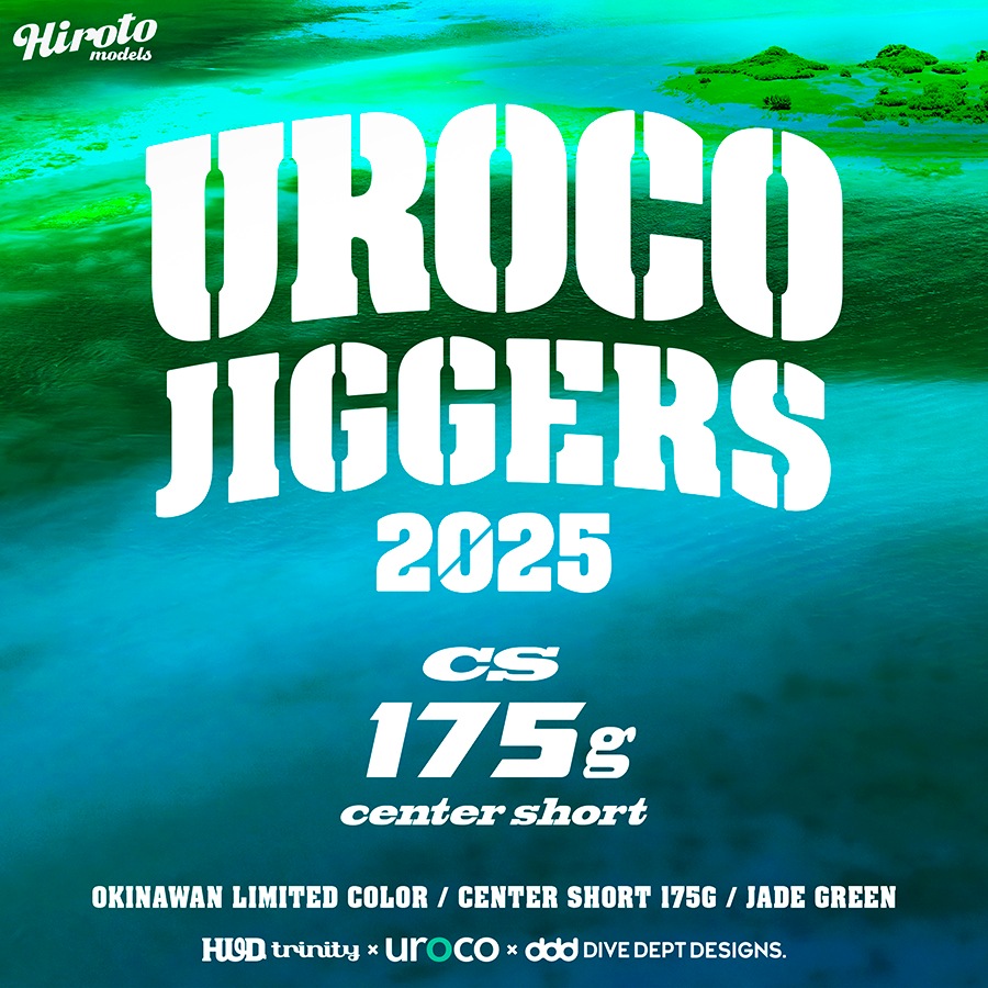 UROCO JIG CS 175G OKINAWAN JADE GREEN UCSG-0070